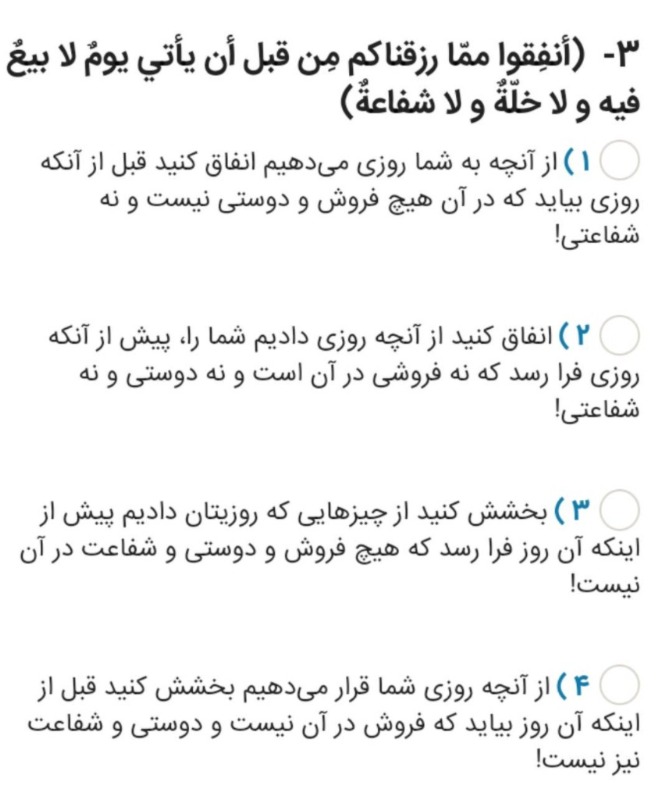 دریافت سوال 3