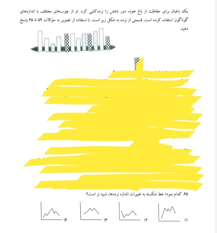 دریافت سوال 65