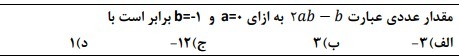 دریافت سوال 2