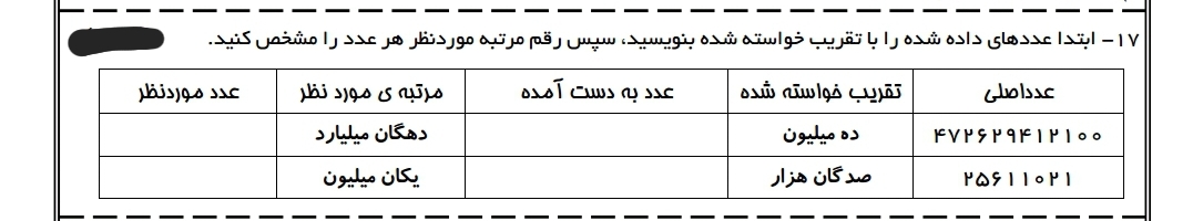 دریافت سوال 6