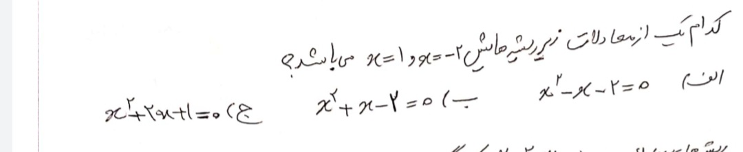 دریافت سوال 43