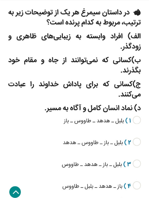 دریافت سوال 11