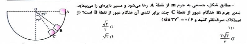 دریافت سوال 4