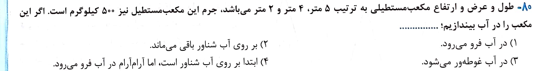 دریافت سوال 13