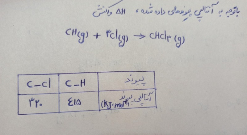 دریافت سوال 8