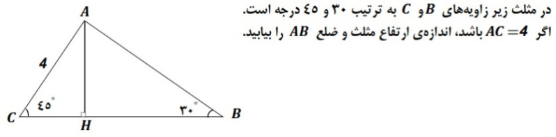 دریافت سوال 14