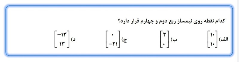 دریافت سوال 23