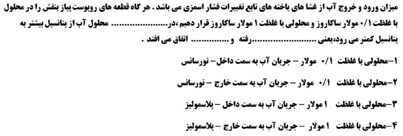 دریافت سوال 31