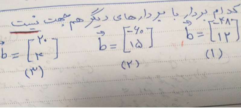 دریافت سوال 11