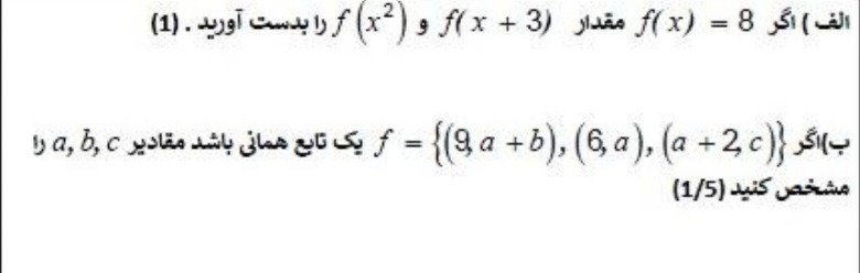 دریافت سوال 11