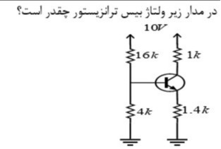 دریافت سوال 20