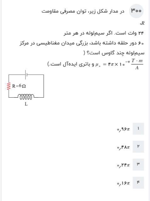 دریافت سوال 3