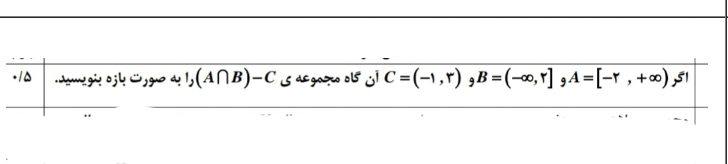 دریافت سوال 7