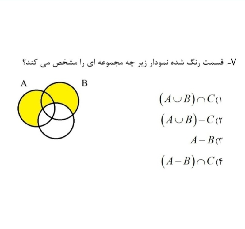 دریافت سوال 6