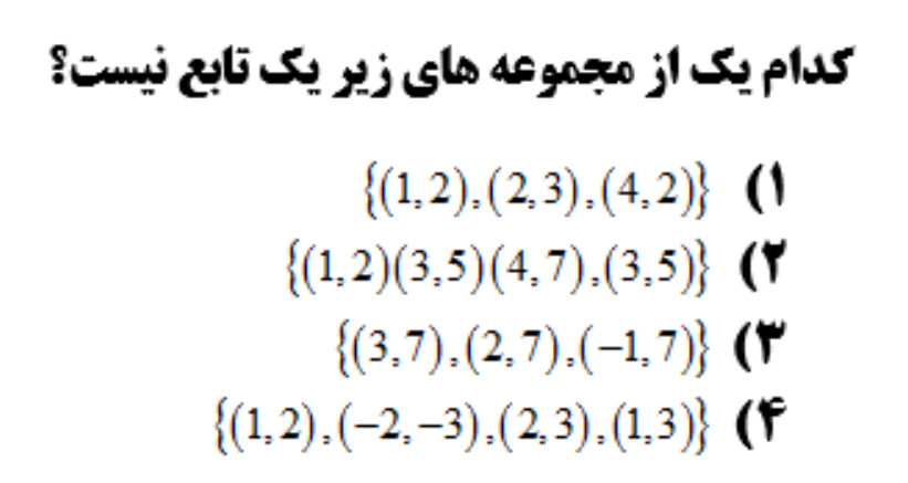 دریافت سوال 14