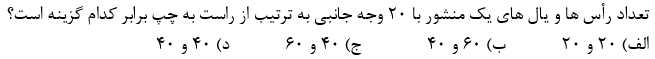 دریافت سوال 15