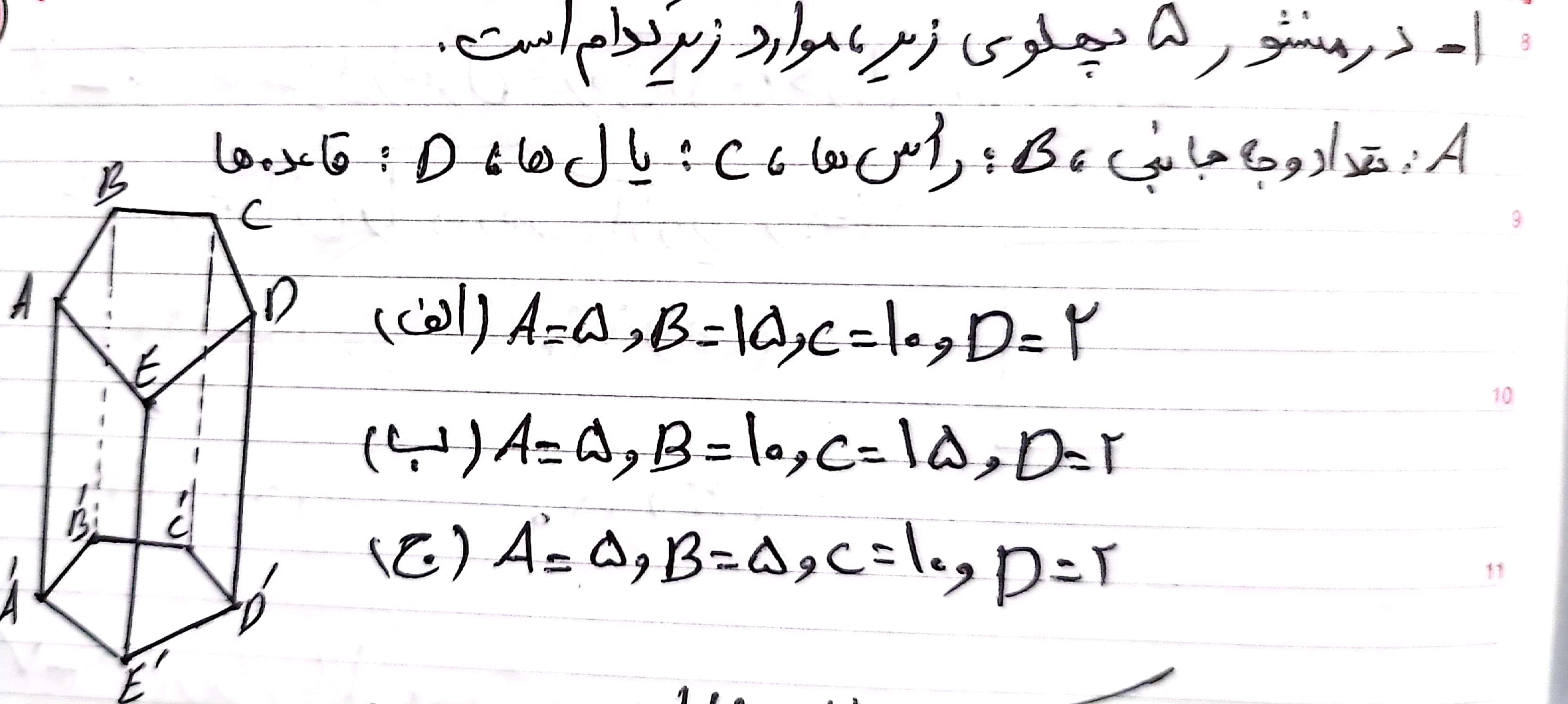 دریافت سوال 1