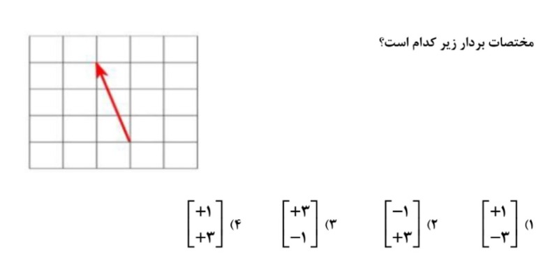 دریافت سوال 30