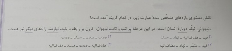 دریافت سوال 1