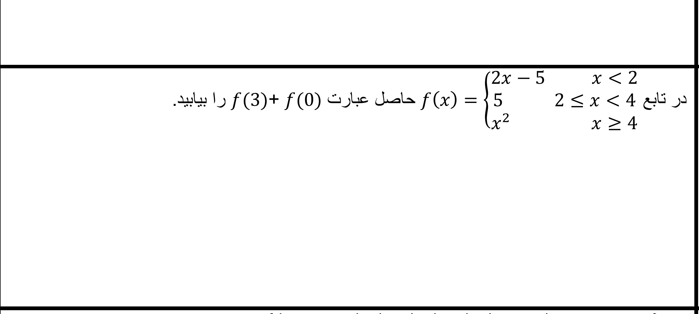 دریافت سوال 10