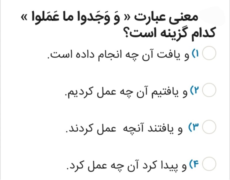 دریافت سوال 18