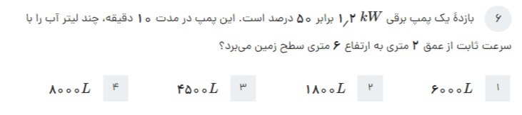 دریافت سوال 14