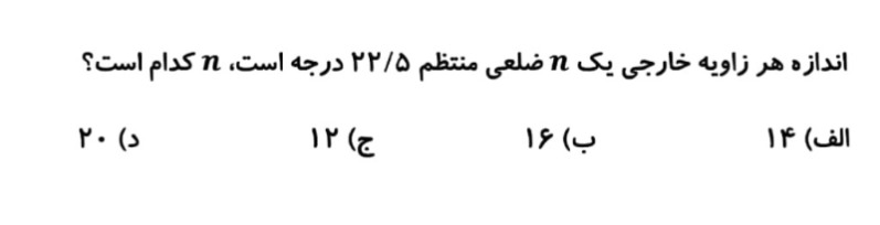 دریافت سوال 4