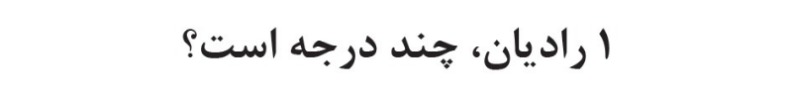 دریافت سوال 6