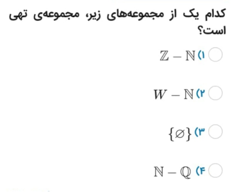 دریافت سوال 2