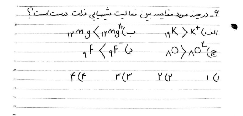 دریافت سوال 6