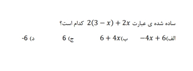 دریافت سوال 11