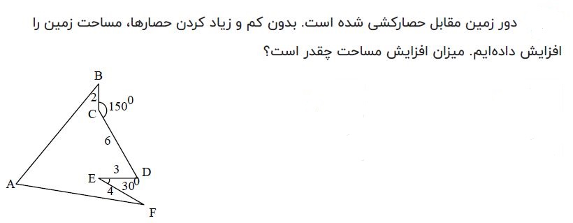 دریافت سوال 7