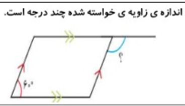 دریافت سوال 8