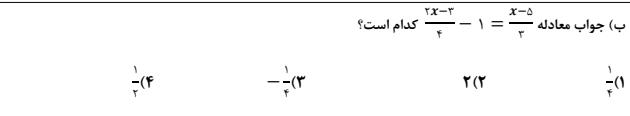 دریافت سوال 2