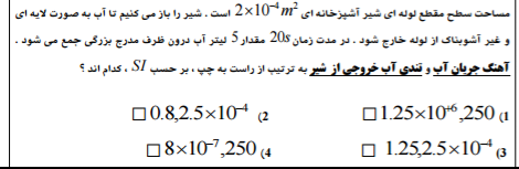 دریافت سوال 32