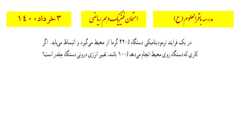 دریافت سوال 15