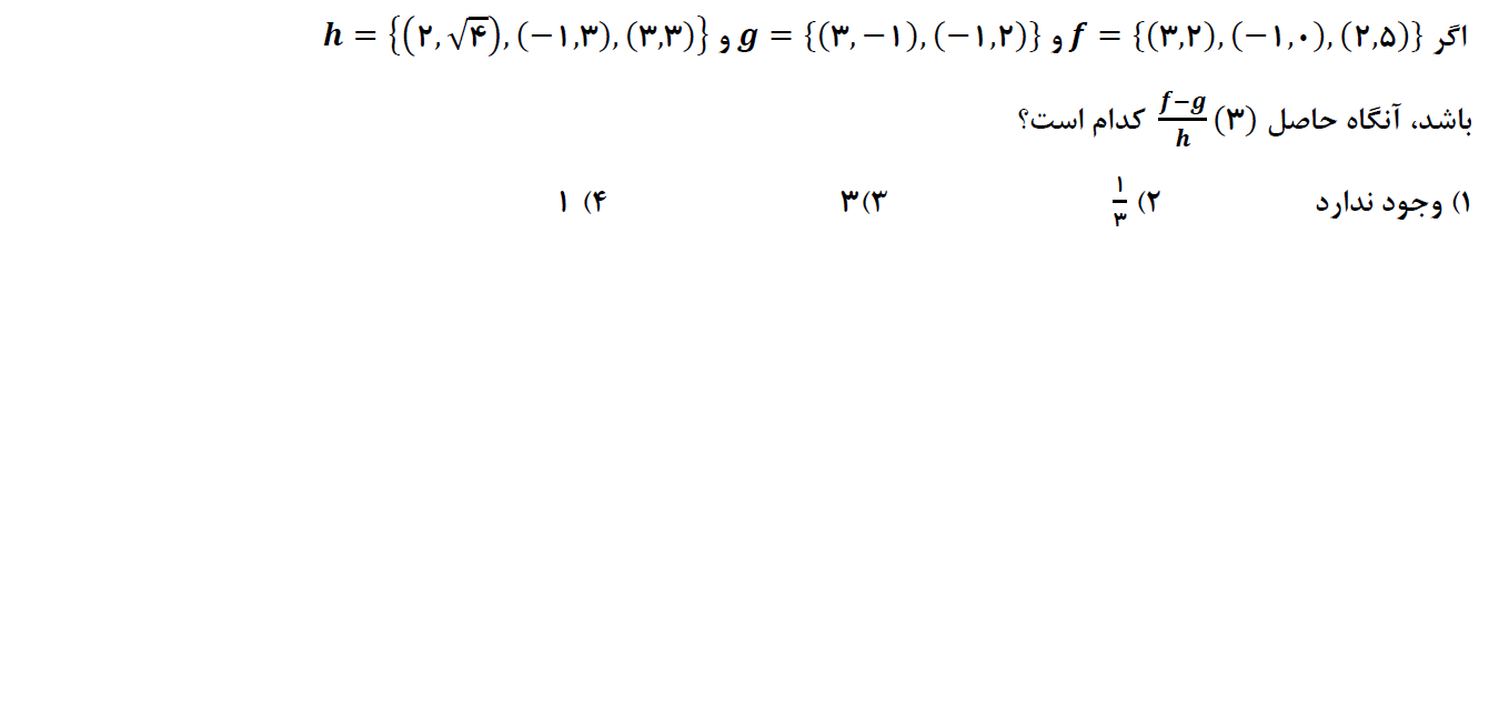 دریافت سوال 11