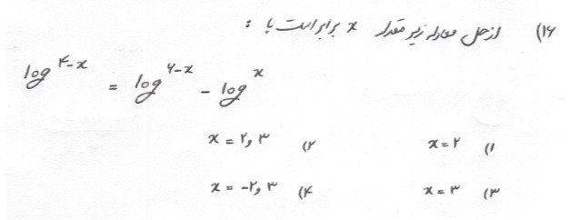 دریافت سوال 16