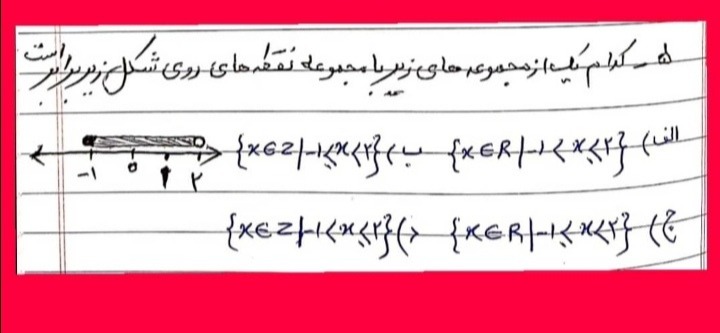 دریافت سوال 5