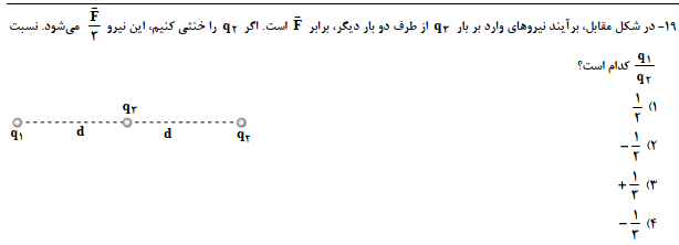 دریافت سوال 27