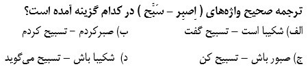 دریافت سوال 6