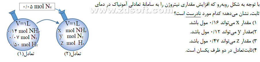 دریافت سوال 13