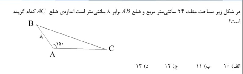 دریافت سوال 8