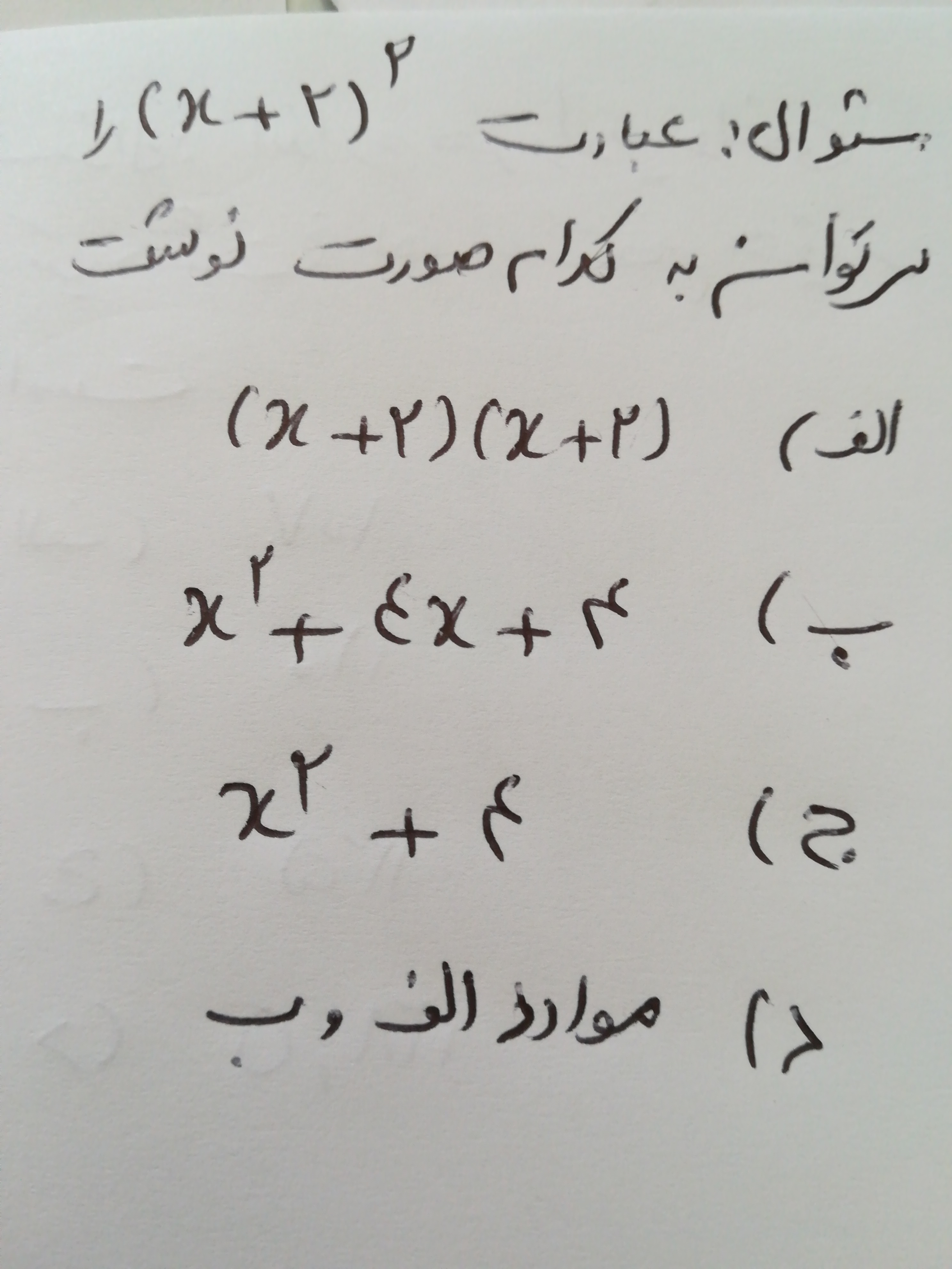 دریافت سوال 8