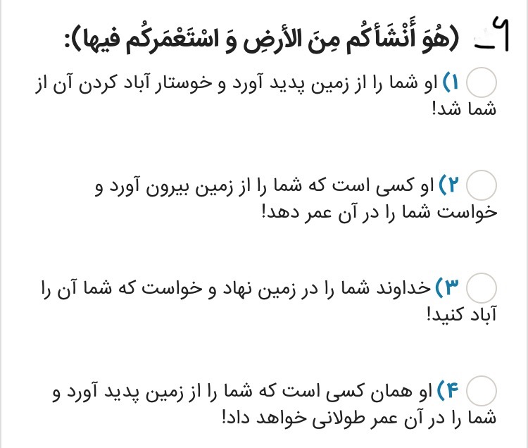 دریافت سوال 6