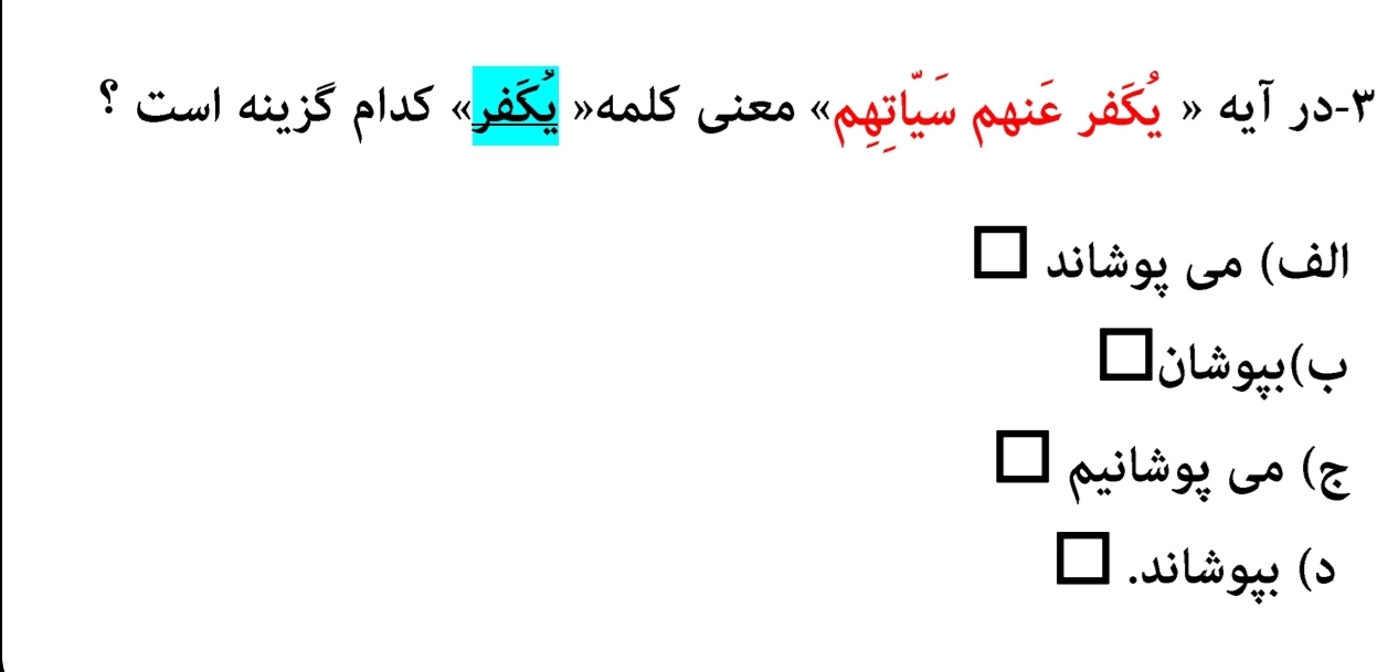 دریافت سوال 3