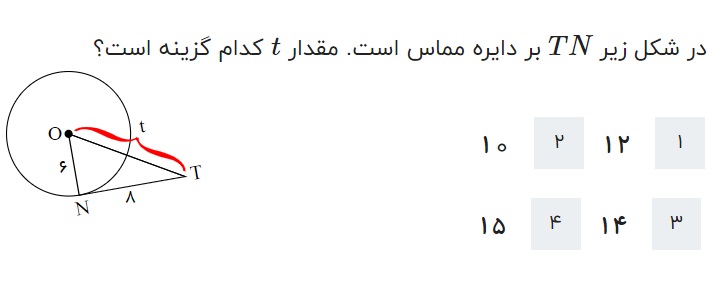 دریافت سوال 23