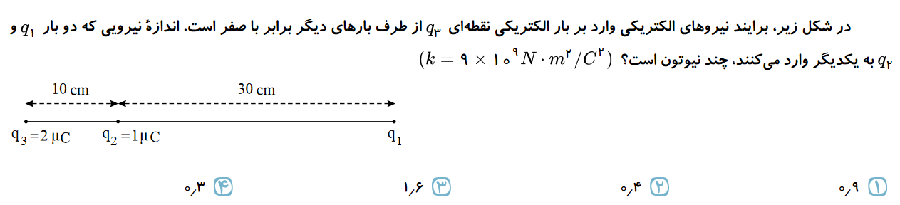 دریافت سوال 15