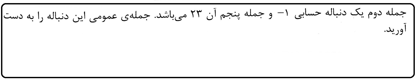 دریافت سوال 14