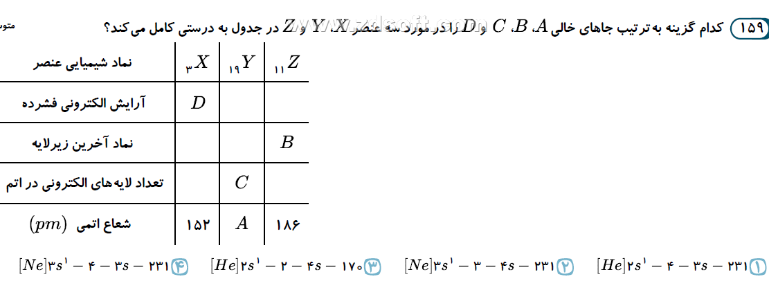 دریافت سوال 19